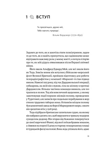 Книга Садотерапія. Як позбутися бур'янів у голові - Сью Стюарт-Сміт (9786177544998) Yakaboo Publishing (258357462)