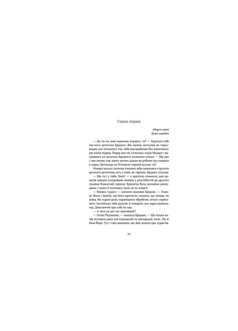 Книга Моцарт 2.0 - Дорж Бату (9786176797746) Видавництво Старого Лева (258356193)