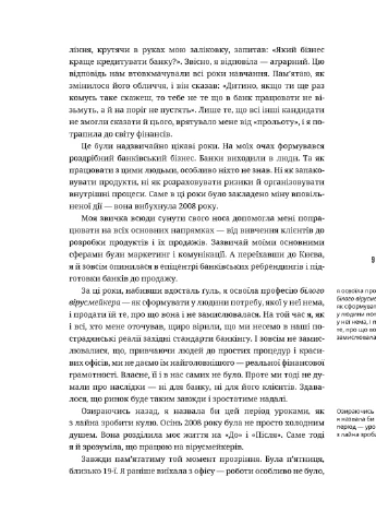 Книга Нація овочів? Як інформація змінює мислення і поведінку українців - Оксана Мороз (9786177544639) Yakaboo Publishing (258356350)