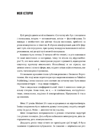 Книга Нація овочів? Як інформація змінює мислення і поведінку українців - Оксана Мороз (9786177544639) Yakaboo Publishing (258356350)