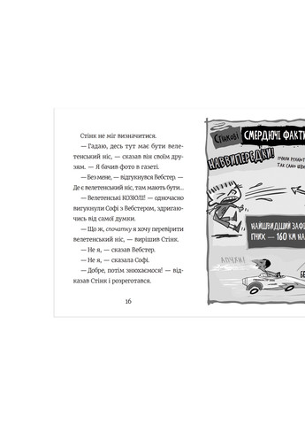Книга Стінк і найсмердючіші кросівки у світі. Книга 3 - Меґан МакДоналд (9789664480724) Видавництво Старого Лева (258356148)