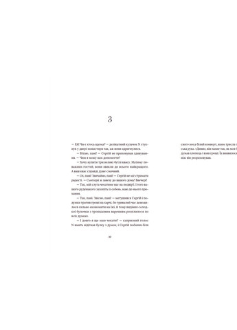 Книга Кульбаба - Квітка Налада (9789666799992) Видавництво Старого Лева (258357294)