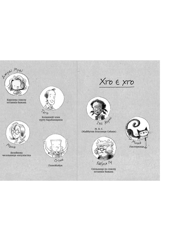 Книга Джуді Муді та список бажань. Книга 13 - Меґан МакДоналд (9786176799382) Видавництво Старого Лева (258357373)