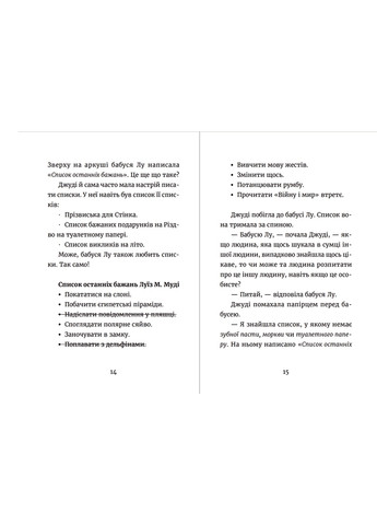 Книга Джуді Муді та список бажань. Книга 13 - Меґан МакДоналд (9786176799382) Видавництво Старого Лева (258357373)