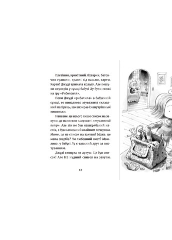 Книга Джуді Муді та список бажань. Книга 13 - Меґан МакДоналд (9786176799382) Видавництво Старого Лева (258357373)
