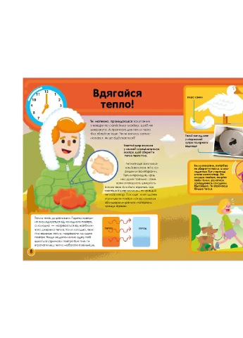 Книга Мій день зі STEM. Наука - Енн Руні (9789669823625) Vivat (258356016)
