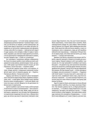 Книга Я повернулася. Люблю - Ольга Герасімюк (9786176796282) Видавництво Старого Лева (258357284)