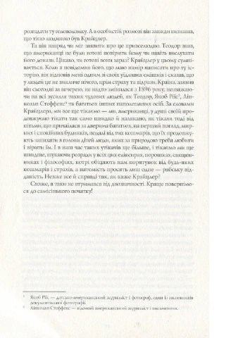 Книга Алієніст - Калеб Карр (9786177853007) Жорж (258356290)