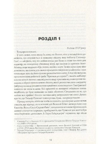 Книга Алієніст - Калеб Карр (9786177853007) Жорж (258356290)
