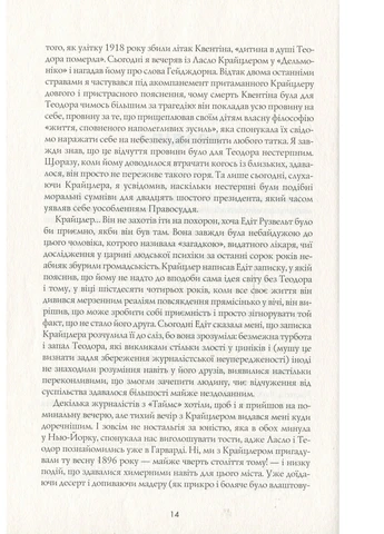Книга Алієніст - Калеб Карр (9786177853007) Жорж (258356290)