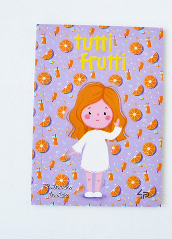 Блокнот "Artbook Rainbow "Tutti Frutti", orange 48 листов формат А6 901326 4PROFI (258525697)
