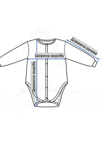 Боді для новонароджених з довгим рукавом Баранчик БО (258472198)