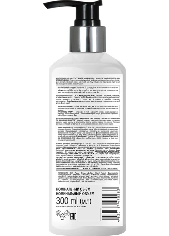Бальзам «Keratin + Macadamia Oil «Реконструкція пошкодженого волосся» TM "BODY LOVE" (258513959)