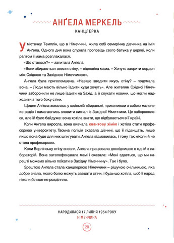 Набор книг "Сказки на ночь для девушек-бунтарок" и "Сказки на ночь для девушек-бунтарок2" - Франческа Кавалло, Елена Фавилли Книголав (258527293)