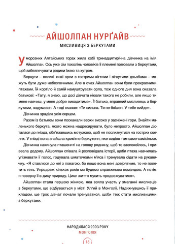 Набор книг "Сказки на ночь для девушек-бунтарок" и "Сказки на ночь для девушек-бунтарок2" - Франческа Кавалло, Елена Фавилли Книголав (258527293)