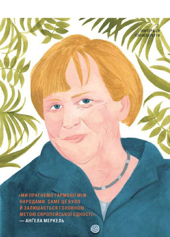 Набор книг "Сказки на ночь для девушек-бунтарок" и "Сказки на ночь для девушек-бунтарок2" - Франческа Кавалло, Елена Фавилли Книголав (258527293)