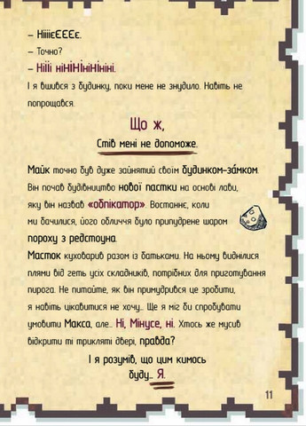 Набір книг "Щоденник воїна" і "Щоденник супервоїна" К'юб Кід. Книголав (258527295)