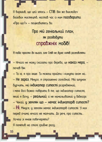 Набір книг "Щоденник воїна" і "Щоденник супервоїна" К'юб Кід. Книголав (258527295)