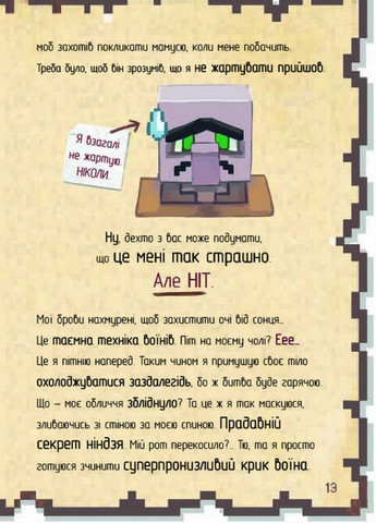 Набір книг "Щоденник воїна" і "Щоденник супервоїна" К'юб Кід. Книголав (258527295)