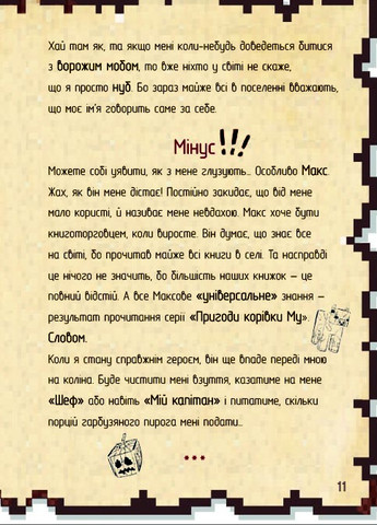 Набір книг "Щоденник воїна" і "Щоденник супервоїна" К'юб Кід. Книголав (258527295)