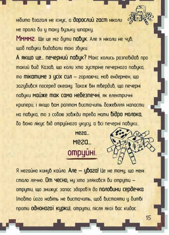 Набір книг "Щоденник воїна" і "Щоденник супервоїна" К'юб Кід. Книголав (258527295)