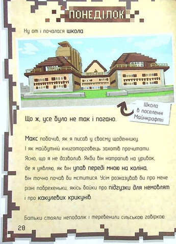 Набір книг "Щоденник воїна" і "Щоденник супервоїна" К'юб Кід. Книголав (258527295)
