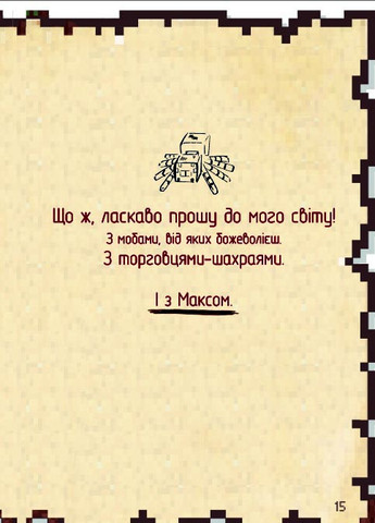 Набір книг "Щоденник воїна" і "Щоденник супервоїна" К'юб Кід. Книголав (258527295)