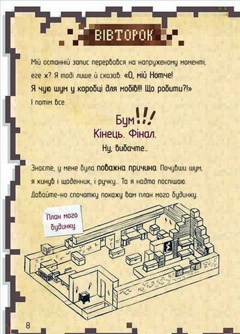 Набір книг "Щоденник воїна" і "Щоденник супервоїна" К'юб Кід. Книголав (258527295)