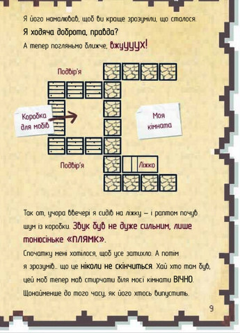 Набір книг "Щоденник воїна" і "Щоденник супервоїна" К'юб Кід. Книголав (258527295)