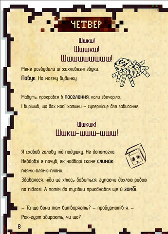 Набір книг "Щоденник воїна" і "Щоденник супервоїна" К'юб Кід. Книголав (258527295)