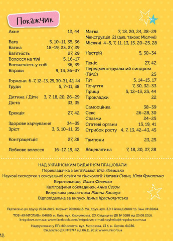 Набір книг "Як я дорослішаю"Аніта Найк і "Про тебе справжню" Марава Ібрагім. Книголав (258527298)