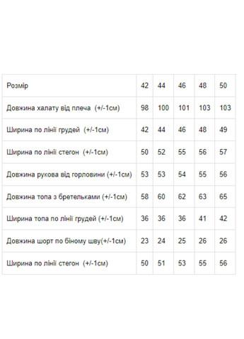 Рожева всесезон комплект жіночий (халат, топ, шорти) рожевий носи своє (8102-082-v28) Носи своє