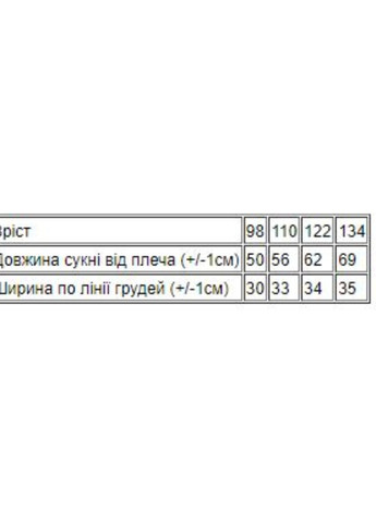 Рожева сукня для дівчинки рожевий носи своє (6054-001-33-1-v0) Носи своє (258672609)