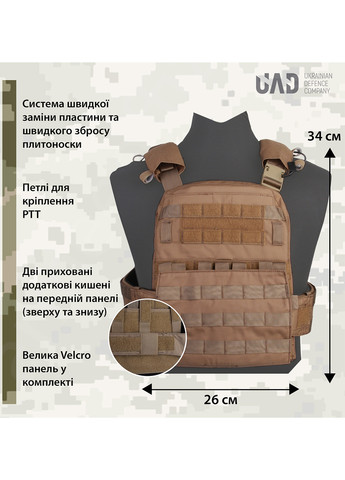 Плитоноска AVS модульная Койот Emerson (258760479)