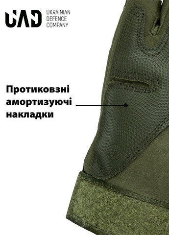 Рукавиці тактичні ЗЕВС короткопалі з захистом Олива UAD (258814103)