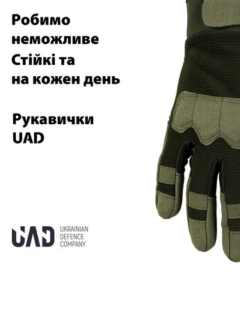 Перчатки тактические PROMETEY полнопалые сенсорные Олива UAD (258814095)