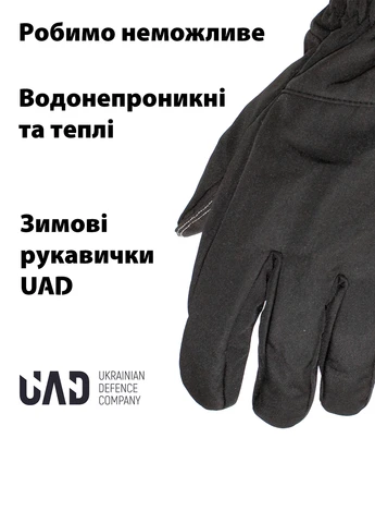 Рукавиці тактичні зимові PERUN Софтшел + Фліс сенсорні UAD (258814114)