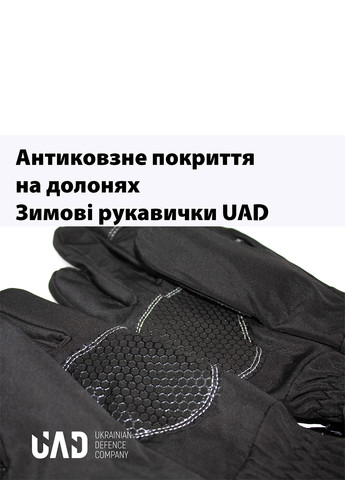 Перчатки тактические зимние PERUN Софтшел + Флис сенсорные UAD (258814114)