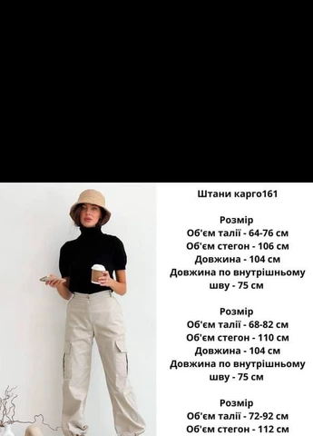 Жіночі штани карго S M L (42 44 46) молочніі з карманами No Brand (258906593)
