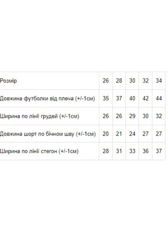 Серая всесезон комплект спальний для дівчаток синій носи своє (9668-002-33-v11) Носи своє