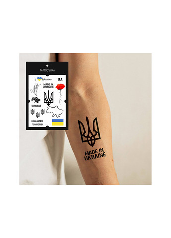 Тату набор "Слава Украина" LB-106 Tattooshka (259014539)