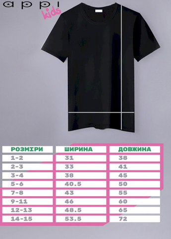 Чорна демісезонна футболка дитяча чорна "гра" YAPPI