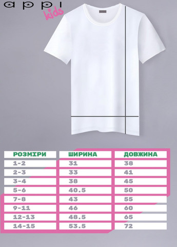 Біла демісезонна футболка дитяча біла патріотична "i love ukraine" YAPPI