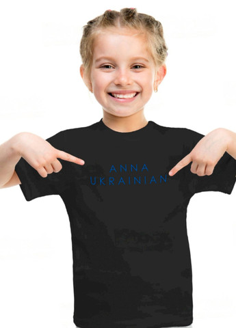 Черная демисезонная футболка детская черная патриотическая "anna ukrainian" YAPPI