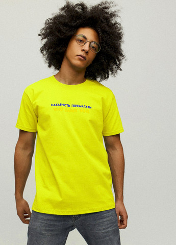 Жовта футболка чоловіча жовта патріотична "нахабність перемагати" YAPPI