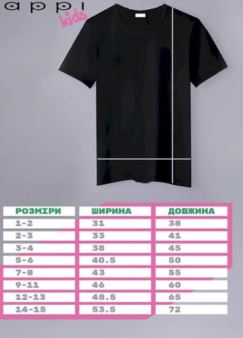 Чорна демісезонна футболка дитяча чорна патріотична "i love uktaine" YAPPI