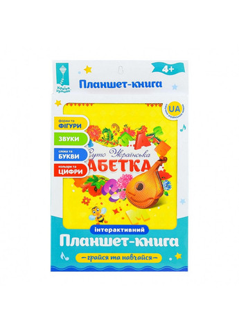 Детский интерактивный планшет "Абетка" на укр. языке 25х19х2 см Країна іграшок (259213032)