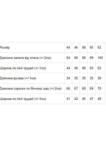 Розовый демисезонный комплект жіночий (халат + сорочка) рожевий носи своє (8000-002-v25) Носи своє
