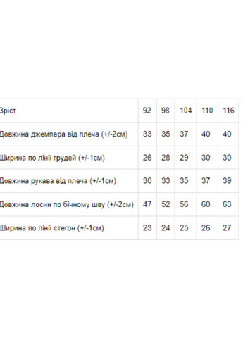 Белый демисезонный комплект для дівчинки білий носи своє (6287-043-33-v0) Носи своє