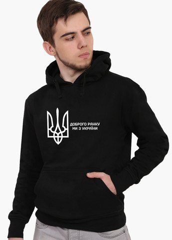 Худі чоловічий Доброго ранку, ми з України (9225-3697) Чорний MobiPrint (259519885)